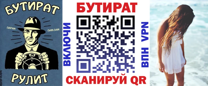 Бутират бутандиол  Порхов 