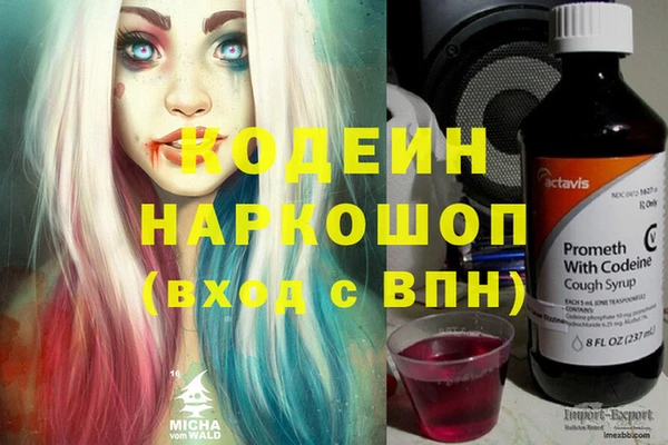 мяу мяу кристалл Михайловка