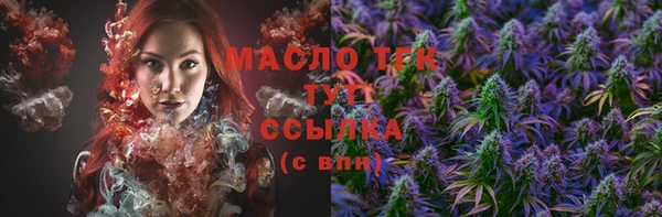 мяу мяу кристалл Михайловка