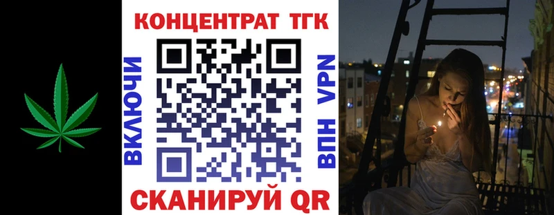 Дистиллят ТГК вейп с тгк  закладка  Порхов 